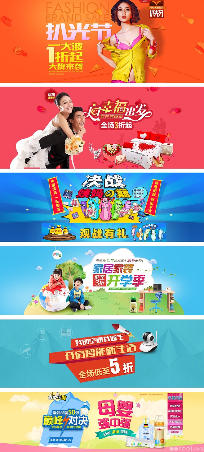 全品類電商視覺體系 從家電到個(gè)護(hù)的一站式設(shè)計(jì)策略
