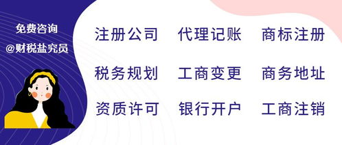 西安公司注冊(cè)代辦全解析 費(fèi)用、資料與流程一站式指南及勞動(dòng)人事代理方案