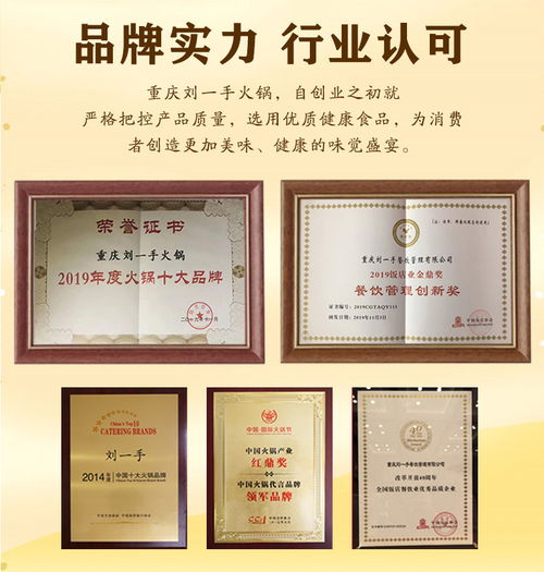 美食與人事 從劉一手火鍋底料看勞動(dòng)人事代理的“一人份”之道