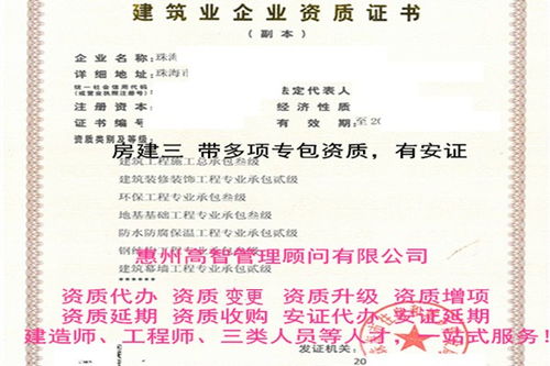 惠州市勞務(wù)資質(zhì)代辦難度與總承包資質(zhì)、勞動(dòng)人事代理的協(xié)同發(fā)展分析