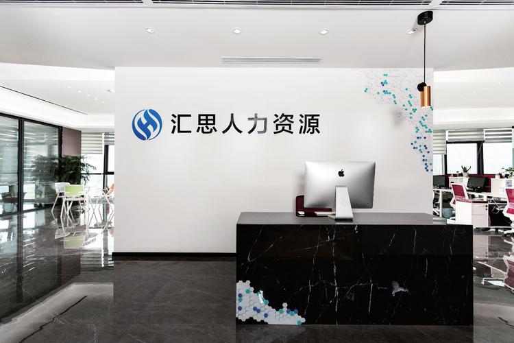 專業(yè)代理，安心無憂——福州匯思人力資源勞動人事代理服務(wù)全解析